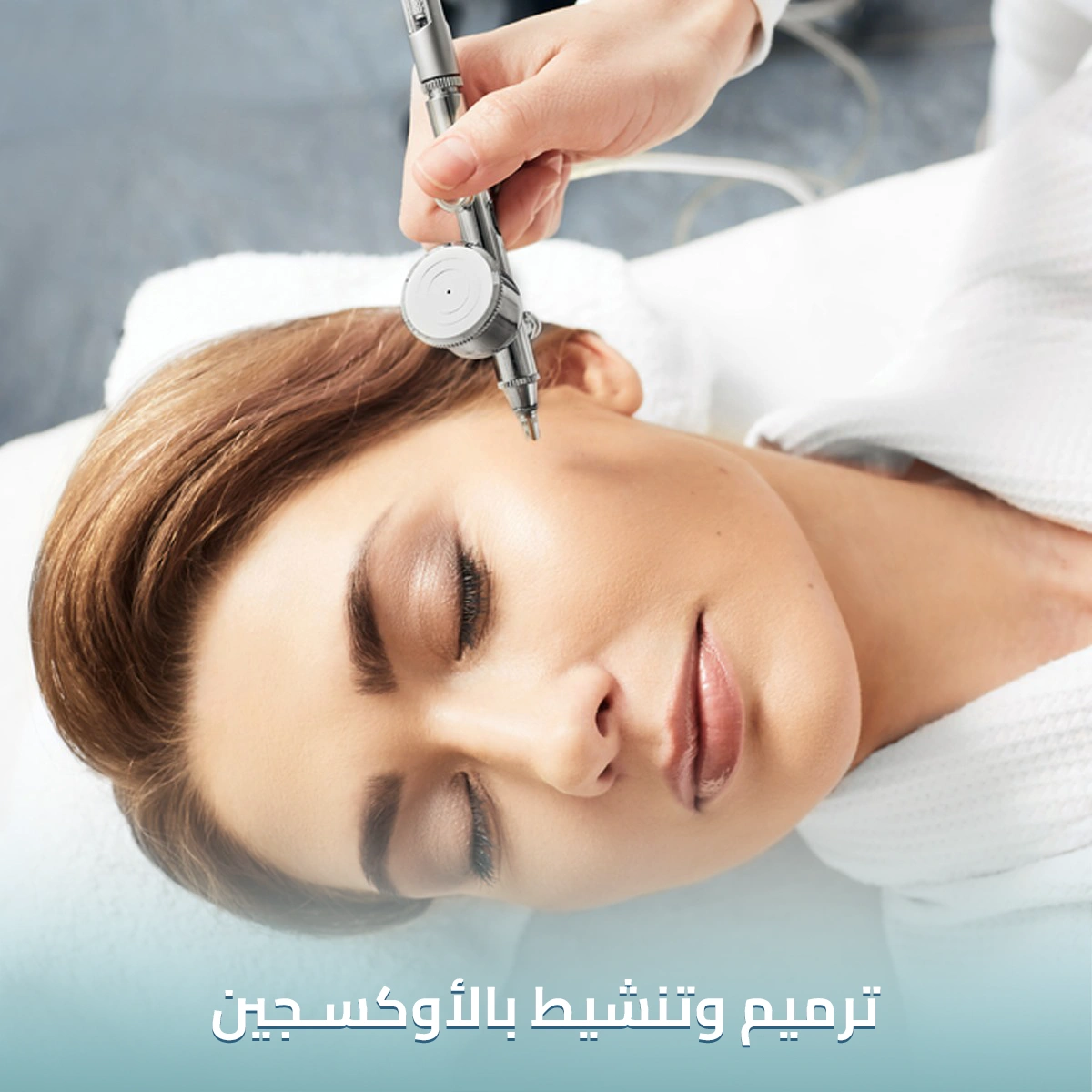 ترميم-وتنشيط-بالأوكسجين