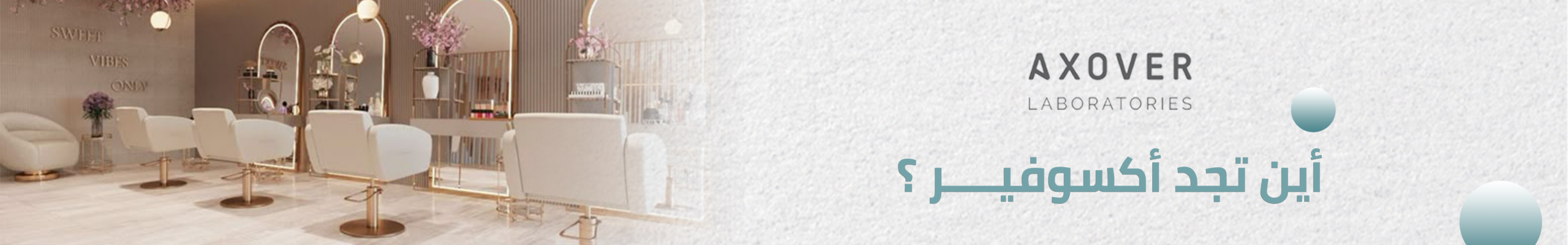 اين يوجد اكسوفير 1 scaled