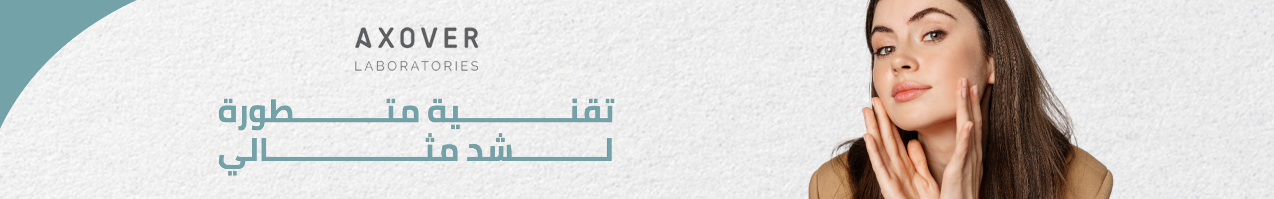 بروتوكول شد 1 scaled