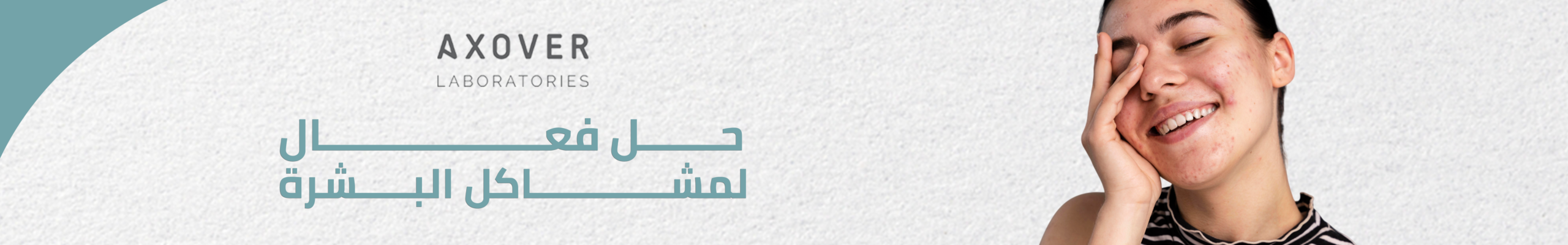 حب الشباب 2 scaled